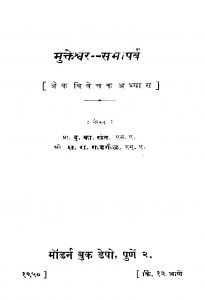Mukteshvar Sabhaaparv