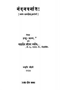 Indu Kant