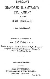 Bhargava's Standard Illustrated Dictionary Of The Hindi Language