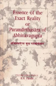 परमार्थसार - Parmarthasar Sanskrit PDF Book - by Abhinav Gupt