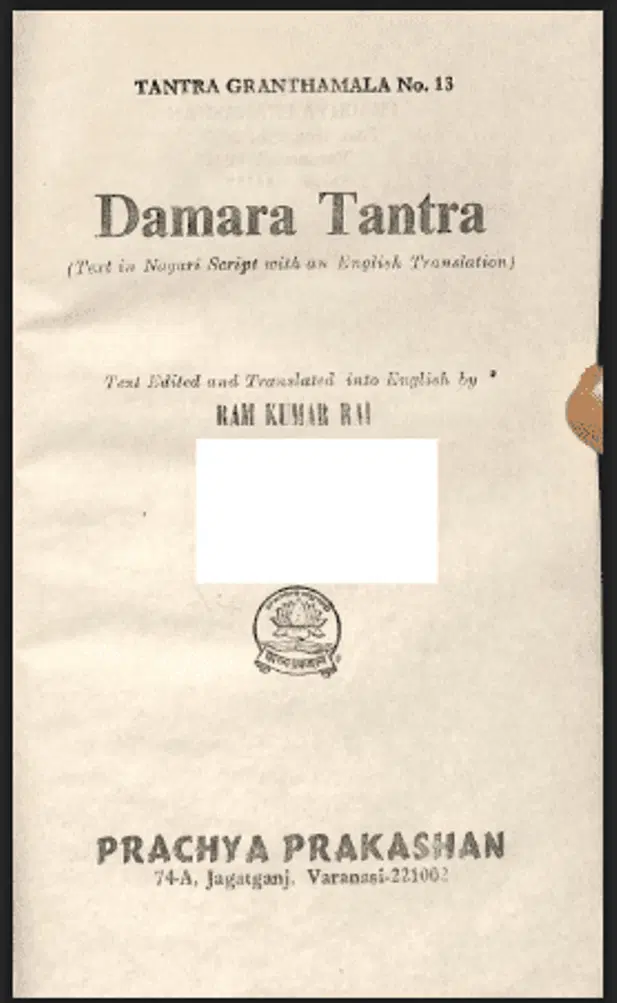 डामरा तंत्र - Damara Tantra Hindi PDF Book - by Ram Kumar Rai