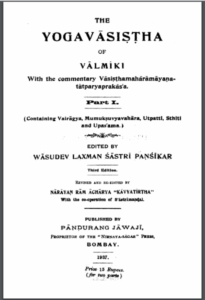 वाल्मीकि का योग वसिस्थ - The Yoga Vasistha Of Valmiki Hindi PDF Book - by Vasudev Laxman Shastri