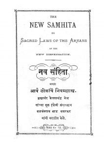 Nav Sanita Marathi free Pdf Book Download