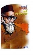 Maharishi Dhondo Keshav Karve Marathi free Pdf Book Download