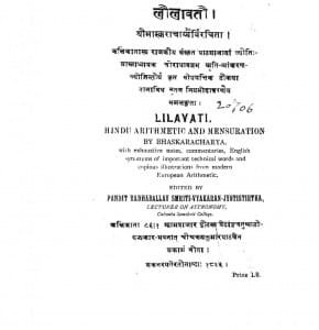 लीलावती - Leelavati Hindi Pdf Book Download