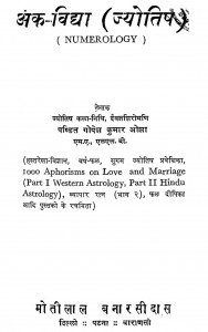 अंक विद्या ज्योतिष - Ank-vidya jyotish Hindi Pdf Book Download