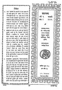 कल्पना - Kalpana Book Hindi Pdf Download