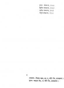 भारत का आर्थिक भूगोल - Bharat Ka Arthik Bhugol Book Hindi Pdf Download