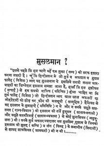 मुसलमान - Musalman Hindi Pdf Book Download