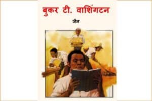 BOOKER T. WASHINGTON PDF Download