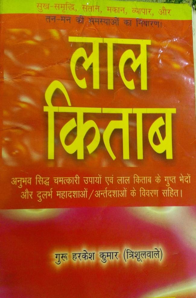 📚 Lal Kitab with Remedies PDF Download – Free & Easy Access