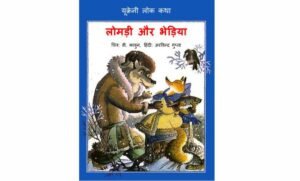 The Fox and the Wolf PDF Download
