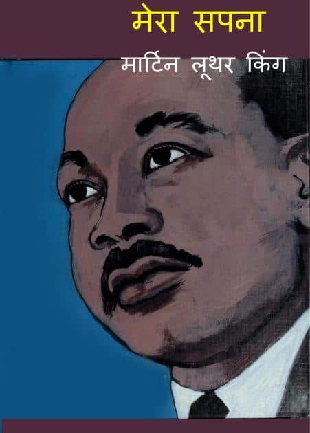 My Dream, Martin Luther King PDF Download