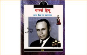 Dr. Charles Drew PDF Download