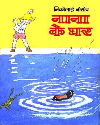 Grandfather's House PDF Download