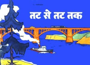 From Coast to Coast PDF Download