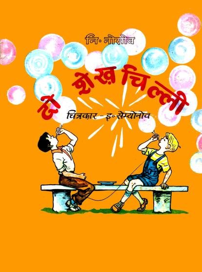 Two sheikhs PDF Download