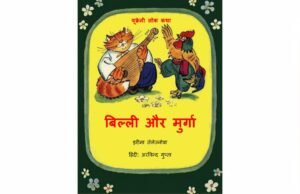 Cat and Rooster PDF Download