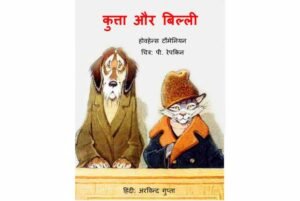 Dog and Cat PDF Download