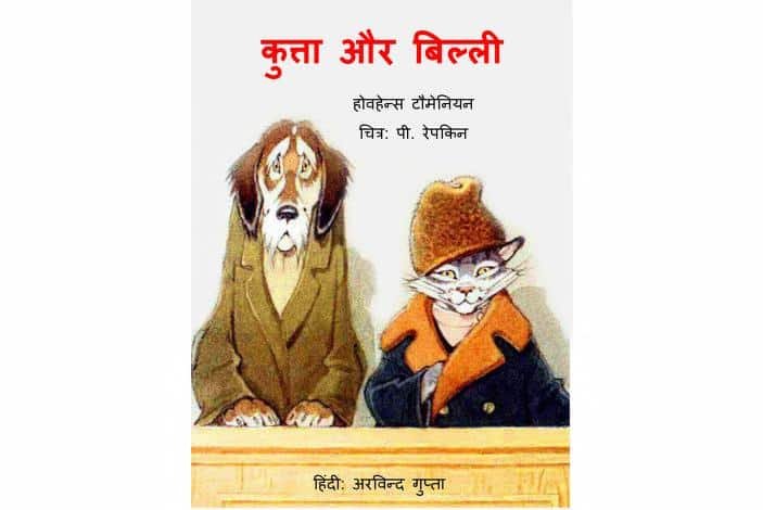 Dog and Cat PDF Download