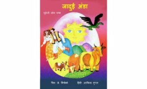 The Magic Egg PDF Download