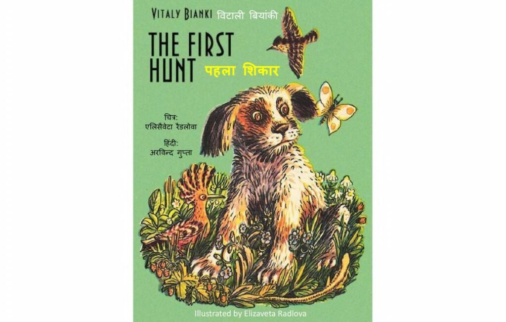 First Kill PDF Download