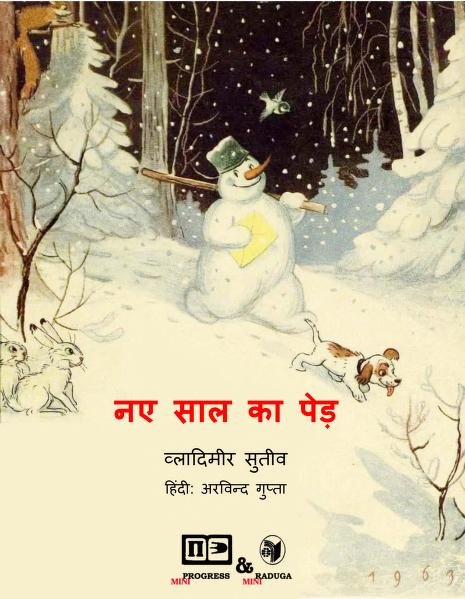 New Year Tree PDF Download