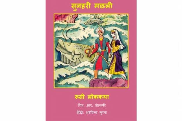 Goldfish PDF Download