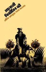 Voyage Beyond PDF Download