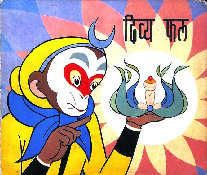 Divine Fruit PDF Download