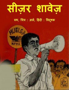 Cesar Chavez PDF Download